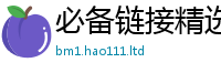 777788888888管家婆既二四六香香资料期期准用途